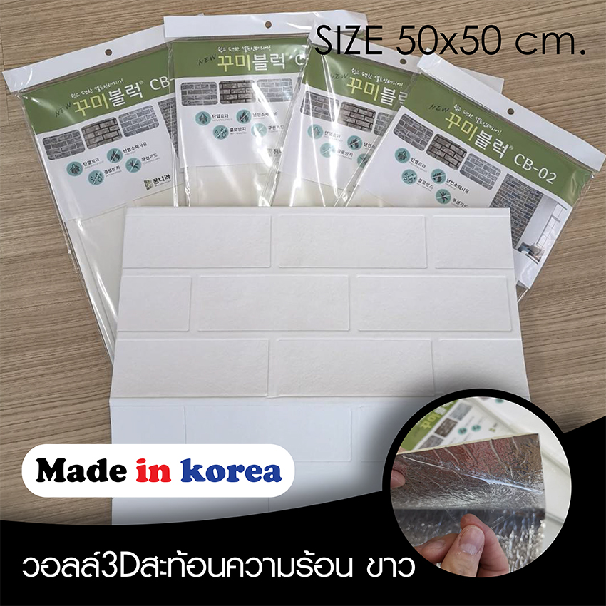 Wall on sale วอลโฟม 3 มิติ ลายอิฐเรียบ สีขาว กันความร้อน บริษัท เด็ค